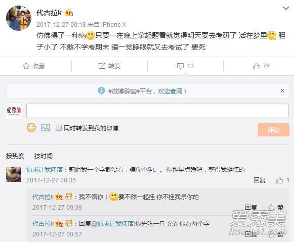 代古拉k是谁真名叫什么个人资料 代古拉k家庭背景如何富二代吗？