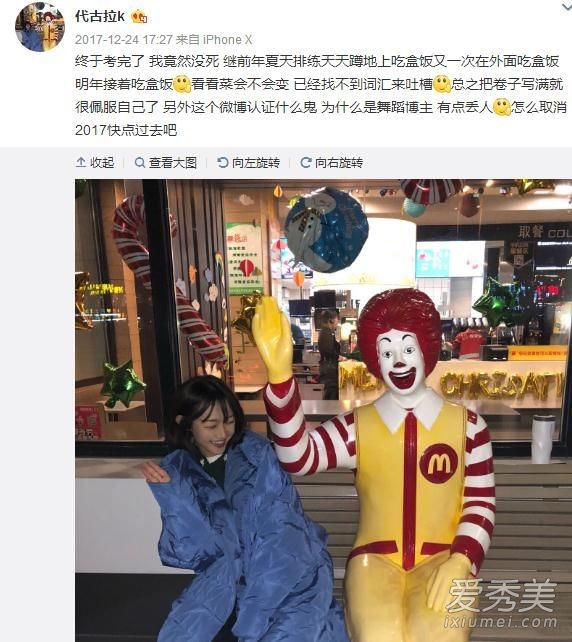 代古拉k是谁真名叫什么个人资料 代古拉k家庭背景如何富二代吗？