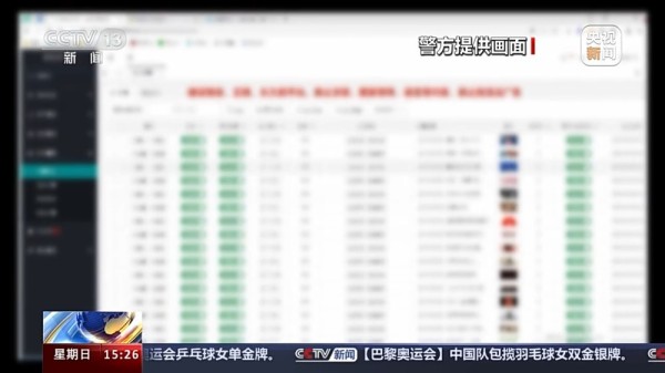 只需转发链接就能赚钱？起底“标题党”网文背后的网络黑产
