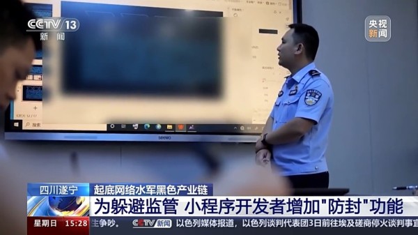 只需转发链接就能赚钱？起底“标题党”网文背后的网络黑产
