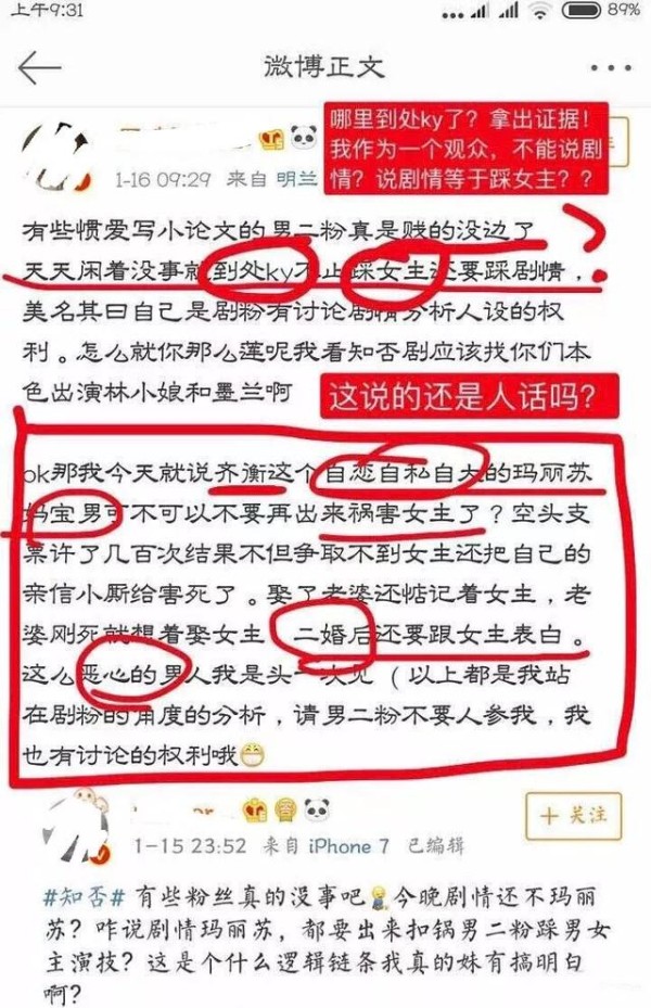 鹿晗蔡徐坤撕X？许凯吴谨言关系暧昧？朱一龙赵丽颖两家开撕？