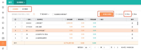 甘南港口库存管理系统的5大核心功能解析
