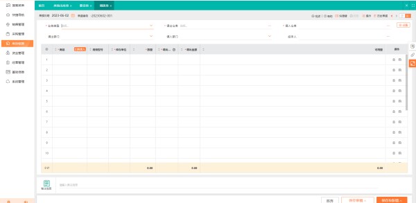 采购如何有效库存管理
