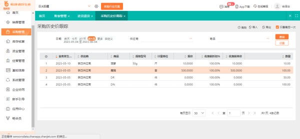 商家店铺怎么管理商品库存
