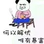 八卦大转盘