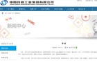 中国兵器工业集团发声，原因令人吃惊！