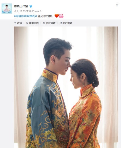 陈晓工作室微博截图。