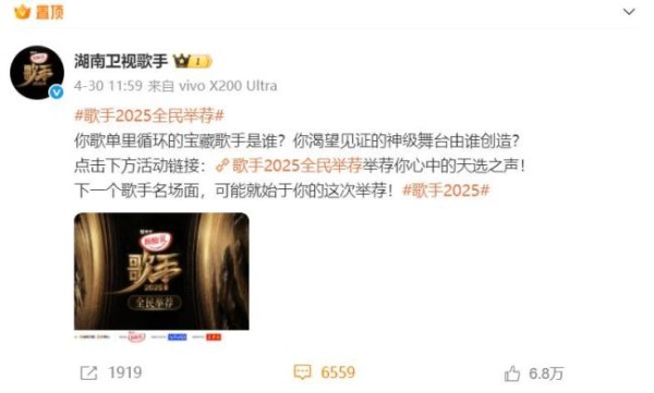 歌手2025我来揭榜 那艺娜断层领先引发热议