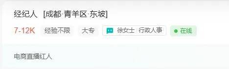 全体成都居民恭喜啦！4月27日开始！20岁及以上人群考演出经纪人证有机会去娱乐圈工作！