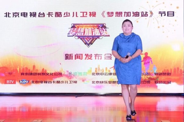 北京电视台卡酷少儿卫视《梦想加油站》新闻发布会圆满举办！
