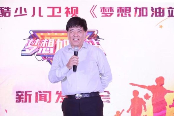 北京电视台卡酷少儿卫视《梦想加油站》新闻发布会圆满举办！