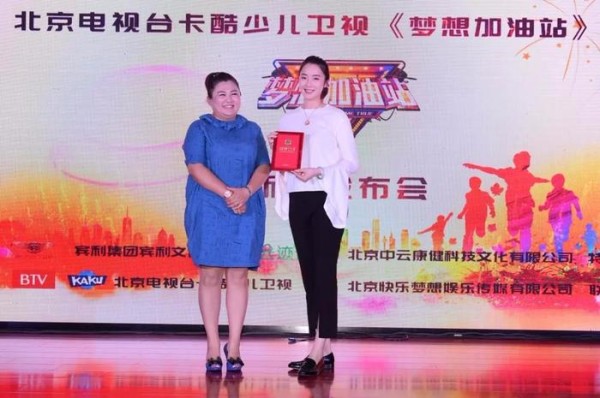 北京电视台卡酷少儿卫视《梦想加油站》新闻发布会圆满举办！