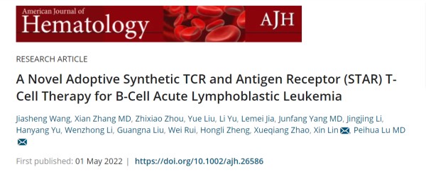 AJH:陆道培团队发表新型CD19靶向STAR-T细胞治疗R/R B-ALL的研究论文
