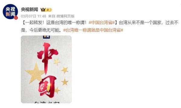 央视一则动态出人意料，令那些“立场不明”的艺人纷纷暴露真相
