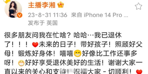 大批艺人已停播，明星带货热潮降温，直播行业进入规范化发展阶段