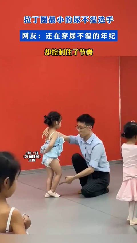 拉丁圈最小的尿不湿选手!网友:还在穿尿不湿的年纪