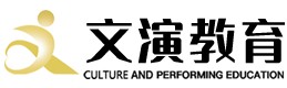 江西文演发展集团教育科技有限责任公司