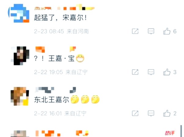 宋小宝华丽转身引关注，众多明星形象大改，网恋风险警示
