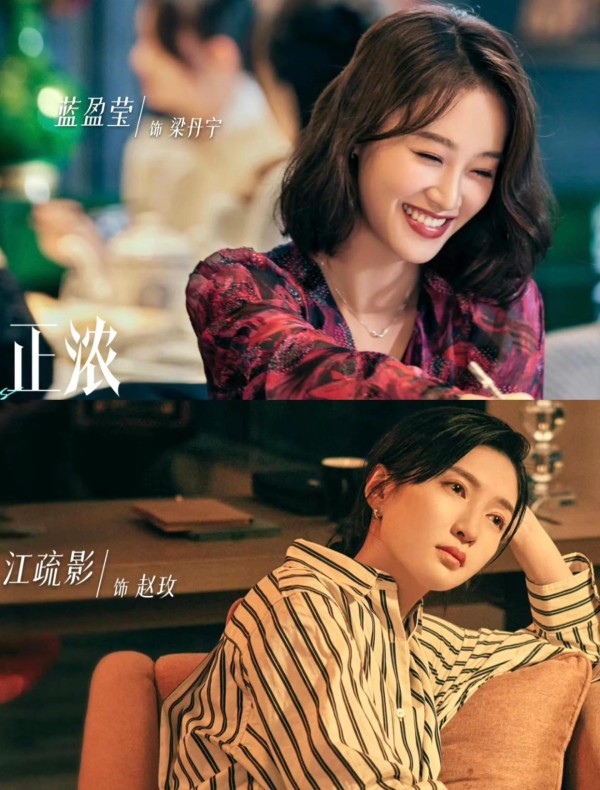 《夜色正浓》豪华演员阵容曝光