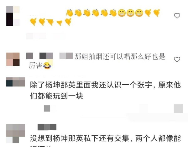 那英杨坤现身私人聚会<strong></p> <p>杨坤</strong>，天后手夹香烟姿势娴熟，杨坤喝到满脸通红
