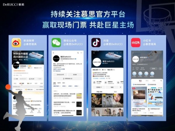 国际篮球全明星慕思床垫嘉年华！_7