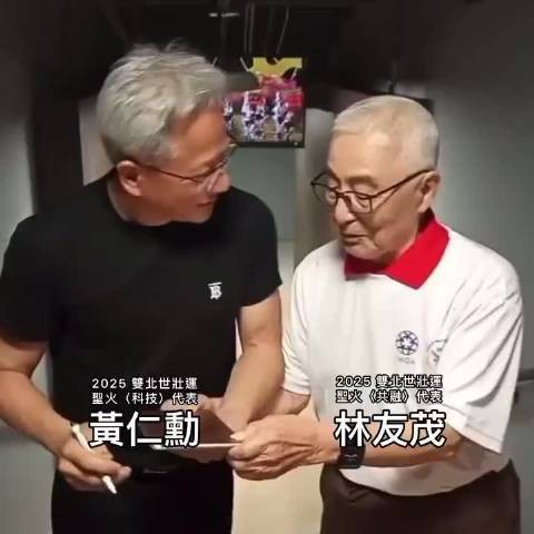 62岁的黄仁勋问104岁的林友茂维持健康的秘密是什么？林友茂回答：多看美女！