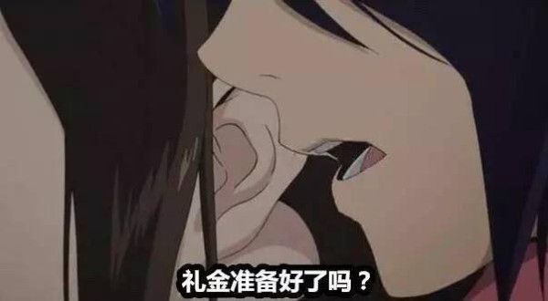 全国份子钱地图出炉，你的口袋可还安好？