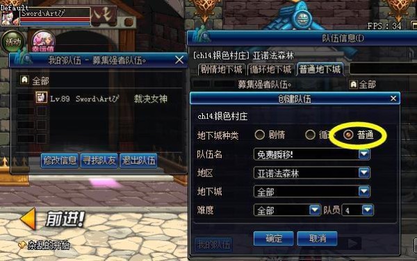 DNF实用小技巧，免费瞬移传送功能你要不要？