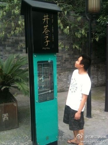 粉丝追踪到苍井空拍照位置并拍照发微博，引来苍井空转发回复。