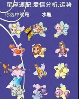 生肖星座配对：揭秘姻缘的奥秘！