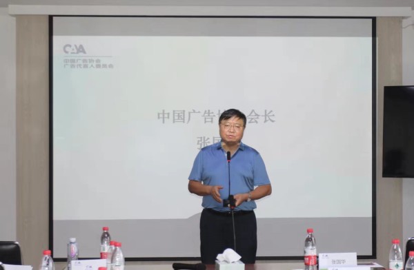 中国广告协会广告主沙龙暨“阳光代言人”评审团成立仪式圆满举行
