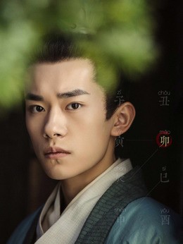 李必(易烊千玺饰演)