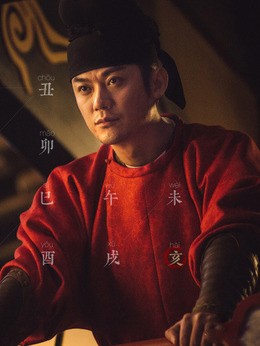 姚汝能(芦芳生饰演)