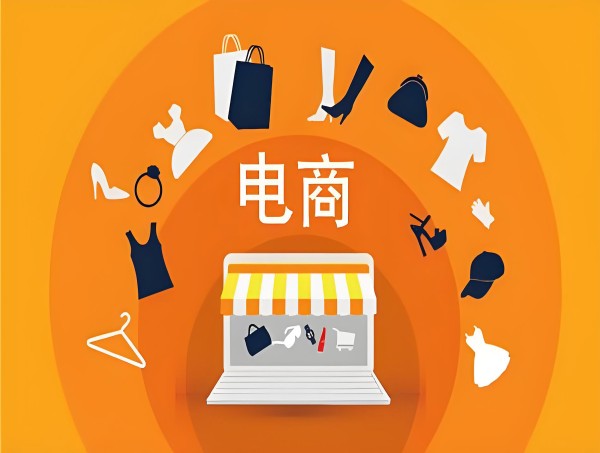 电商运营