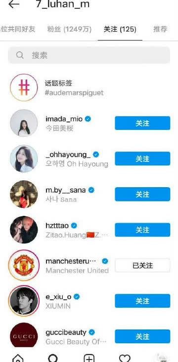 鹿晗关注Sana！粉丝们的梦想成真了