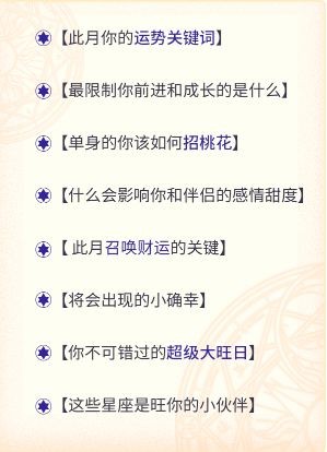 12月生肖星座运势:揭秘你的专属星运指南!