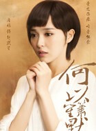 主要角色赵默笙