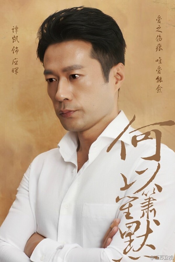 主要角色应晖
