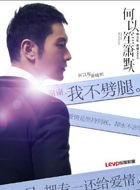 何以笙箫默何以琛