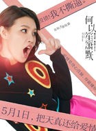 何以笙箫默顾行红