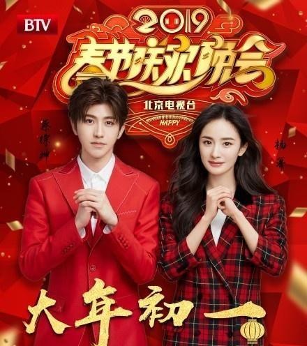 北京台春晚首次玩创意，发布明星关键词海报，你能猜出几位艺人？