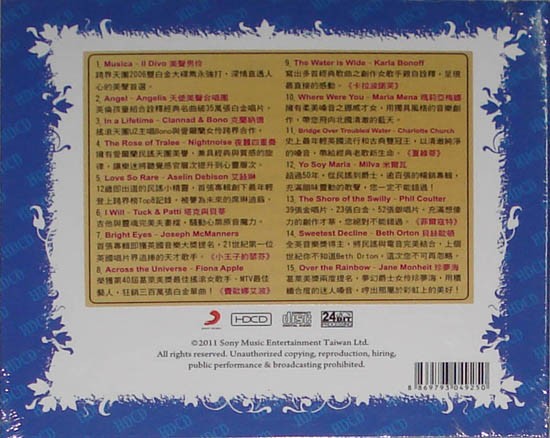 跨界巨星榜 Star Brighter Than the Sun