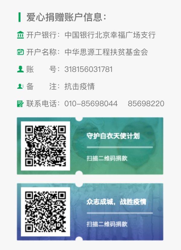 思源专题