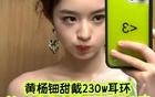 差点笑死在黄杨钿甜的评论区了！娱乐圈坑全家第一人