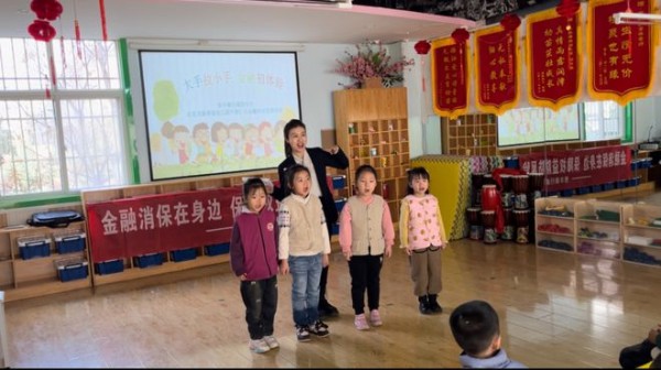 大手拉小手 金融初体验——恒丰银行咸阳分行走进龙脉清泰幼儿园开展金融知识宣讲活动