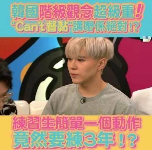 明星自曝出道不容易！直言：一个动作练习3年，老板永远是对的