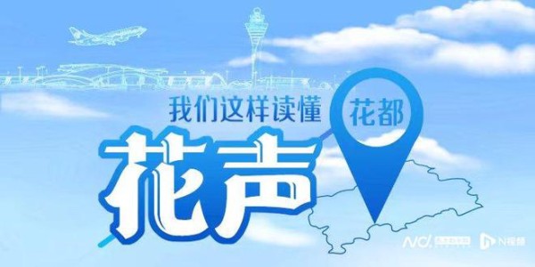 六大活动相继登场，第二届广州花都时尚节促多业态融合