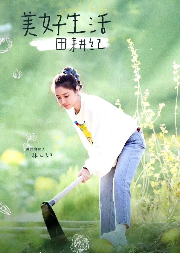 林心如录制综艺节目，卡通卫衣搭配牛仔裤，简约休闲又减龄！