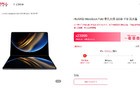 鸿蒙折叠电脑15小时预约超5万