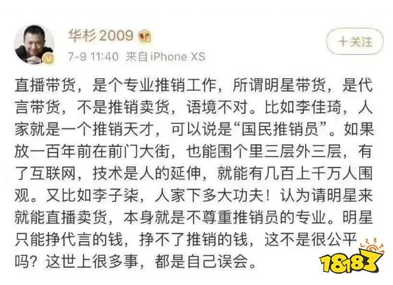 杨颖抖音直播首秀带货千万却低于预期